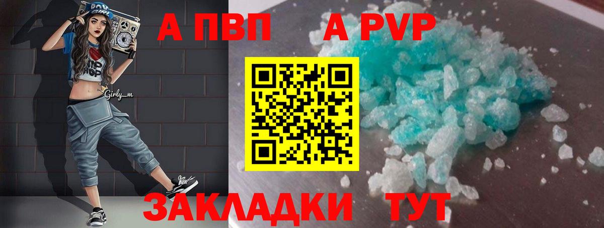 Альфа ПВП СК КРИС  A-PVP VHQ  Вход с VPN  Казань  А ПВП  купить   APVP СК КРИС 