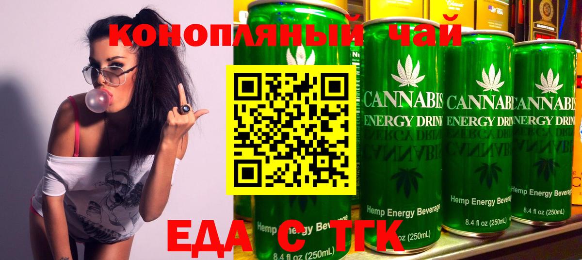 Печенье с ТГК марихуана  Вход с VPN  Казань 