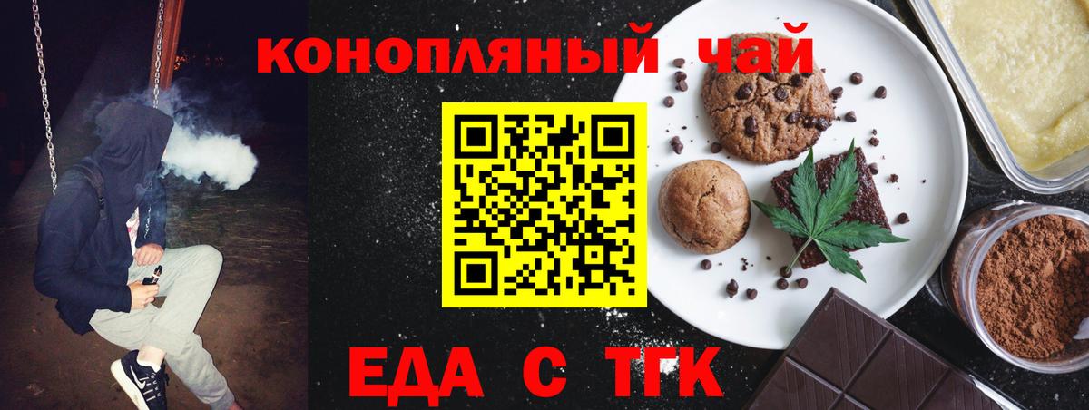 Canna-Cookies марихуана Казань