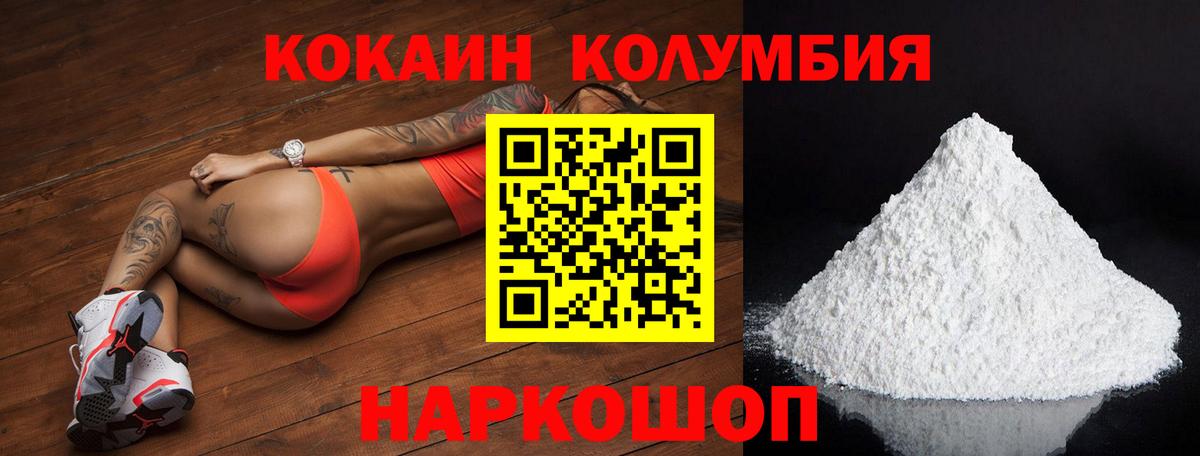 КОКАИН FishScale  Cocaine Перу  КОКАИН  Казань  Вход с VPN 