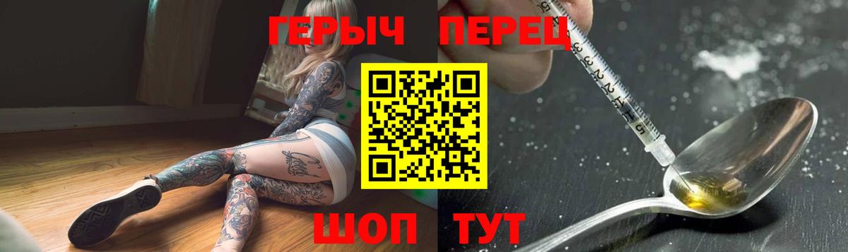 Героин  Вход с VPN  Казань  Героин гречка 