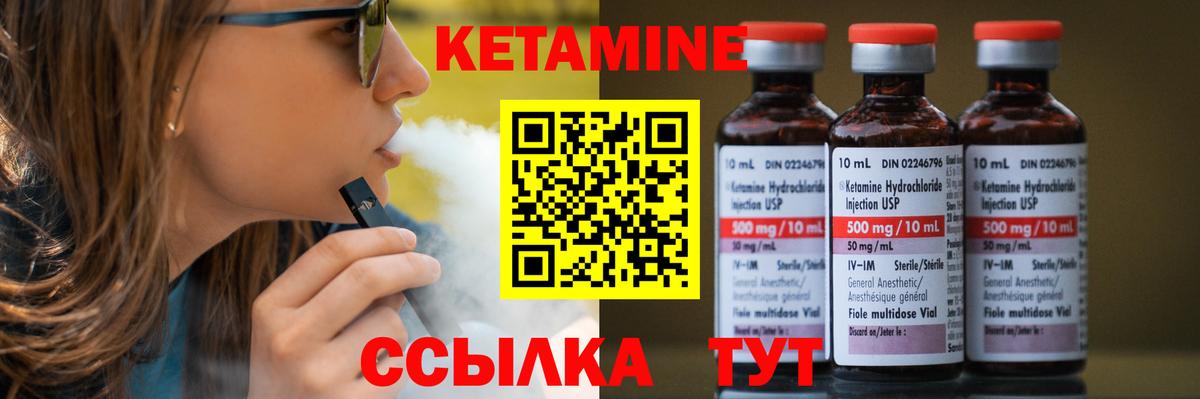 КЕТАМИН ketamine  Вход с VPN  Казань 
