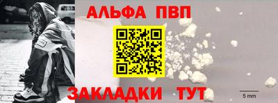 ALPHA-PVP Каменск-Шахтинский