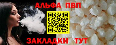 ALPHA-PVP Каменск-Шахтинский