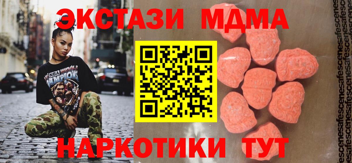 MDMA Molly  Вход с VPN  MDMA crystal  МДМА  Казань 