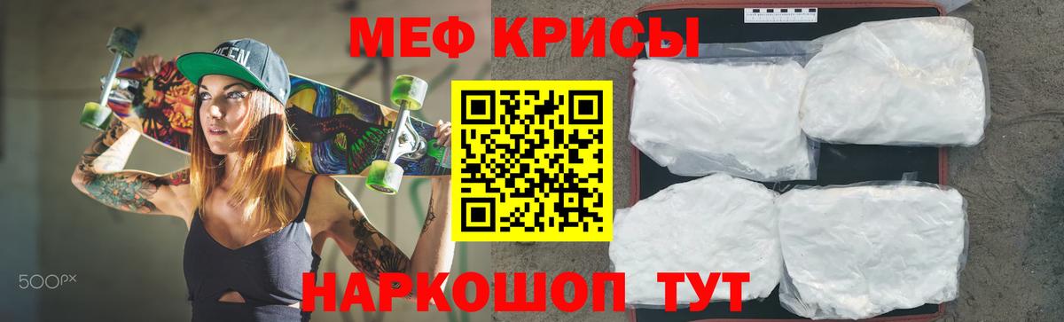 МЕФ  магазин продажи   Вход с VPN  KRAKEN вход  Мефедрон mephedrone  Казань 