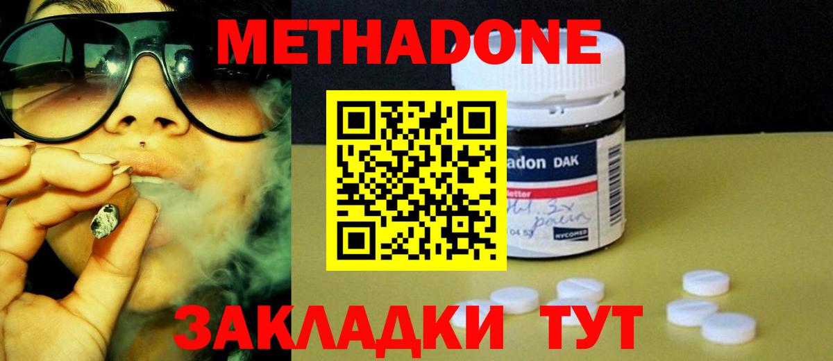Метадон белоснежный  Вход с VPN  Казань  Метадон methadone 