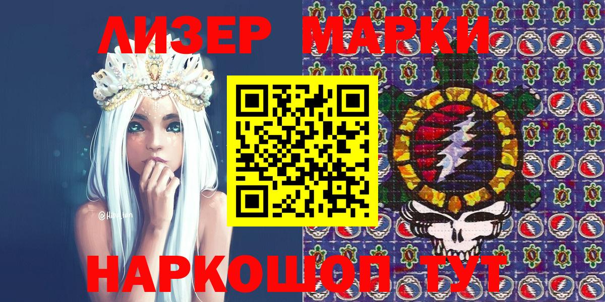 Марки 25I-NBOMe 1,5мг Казань