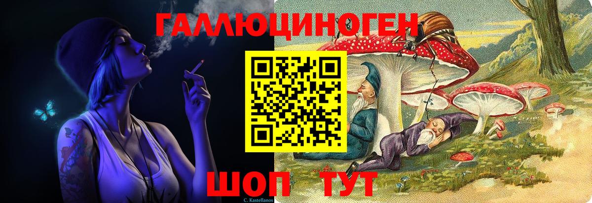 Казань  Псилоцибиновые грибы мицелий  Вход с VPN 