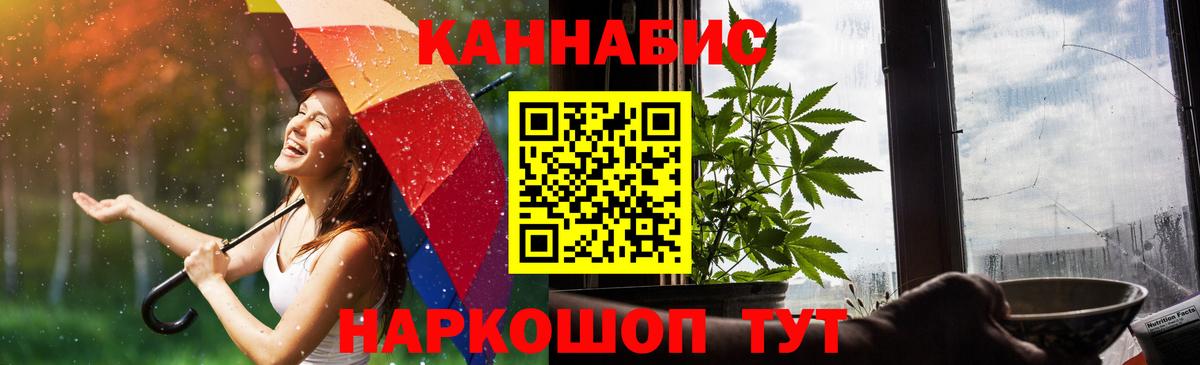 Каннабис White Widow Казань